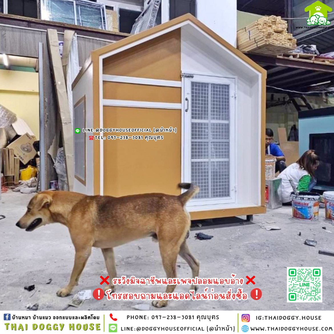 🏡บ้านหมา บ้านแมว แบบบ้านพัดลม 𝐍𝐨𝐫𝐝𝐢𝐜 𝐬𝐭𝐲𝐥𝐞🐶🐱