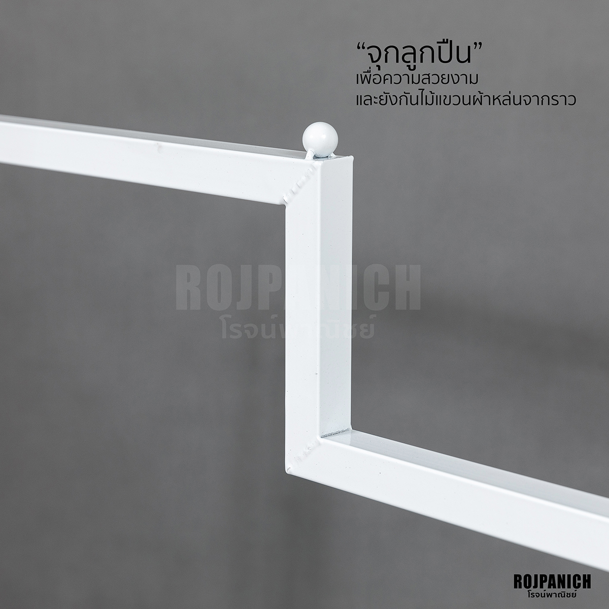 ราวระดับ