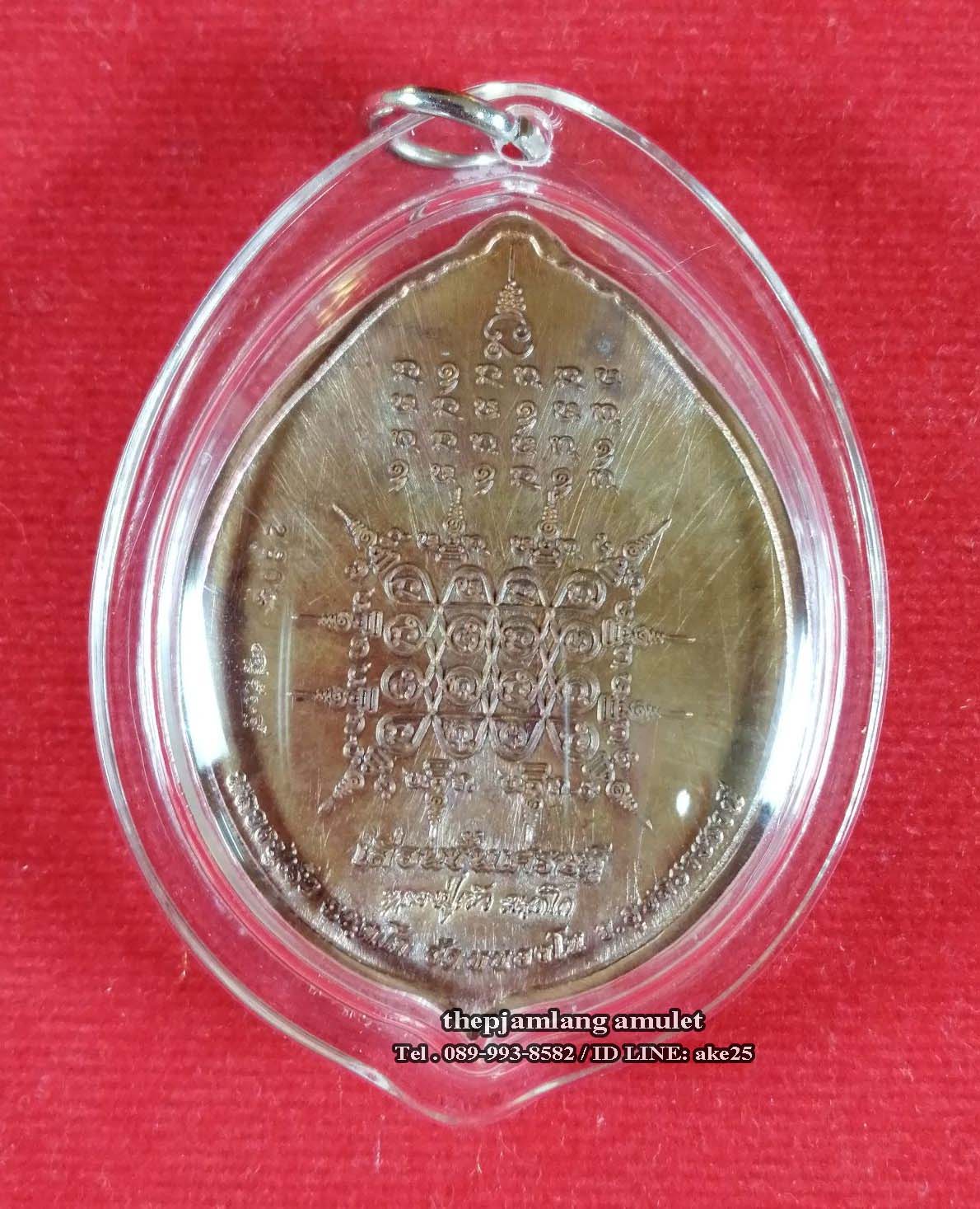 เหรียญครึ่งองค์(2) รุ่นเลื่อนขั้นเศรษฐี หลวงปู่เร็ว วัดหนองโน อุบลราชธานี เนื้อชนวน วัชระธาตุ ประกายรุ้ง ปี 2555