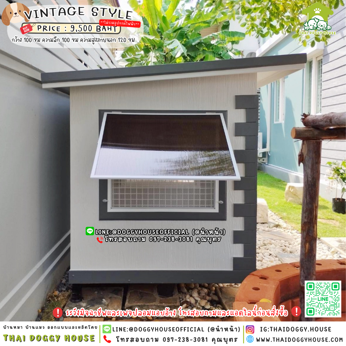 🏡บ้านหมา มุ้งลวด แบบบ้าน 𝐕𝐢𝐧𝐭𝐚𝐠𝐞 𝐒𝐭𝐲𝐥𝐞 🦮🐾