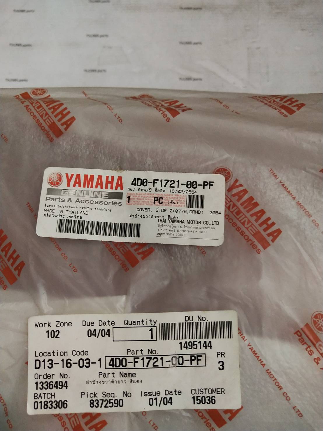 ฝาข้างขวาตัวยาวสีแดง สำหรับรุ่น FINO อะไหล่แท้ YAMAHA 4D0-F1721-00-PF