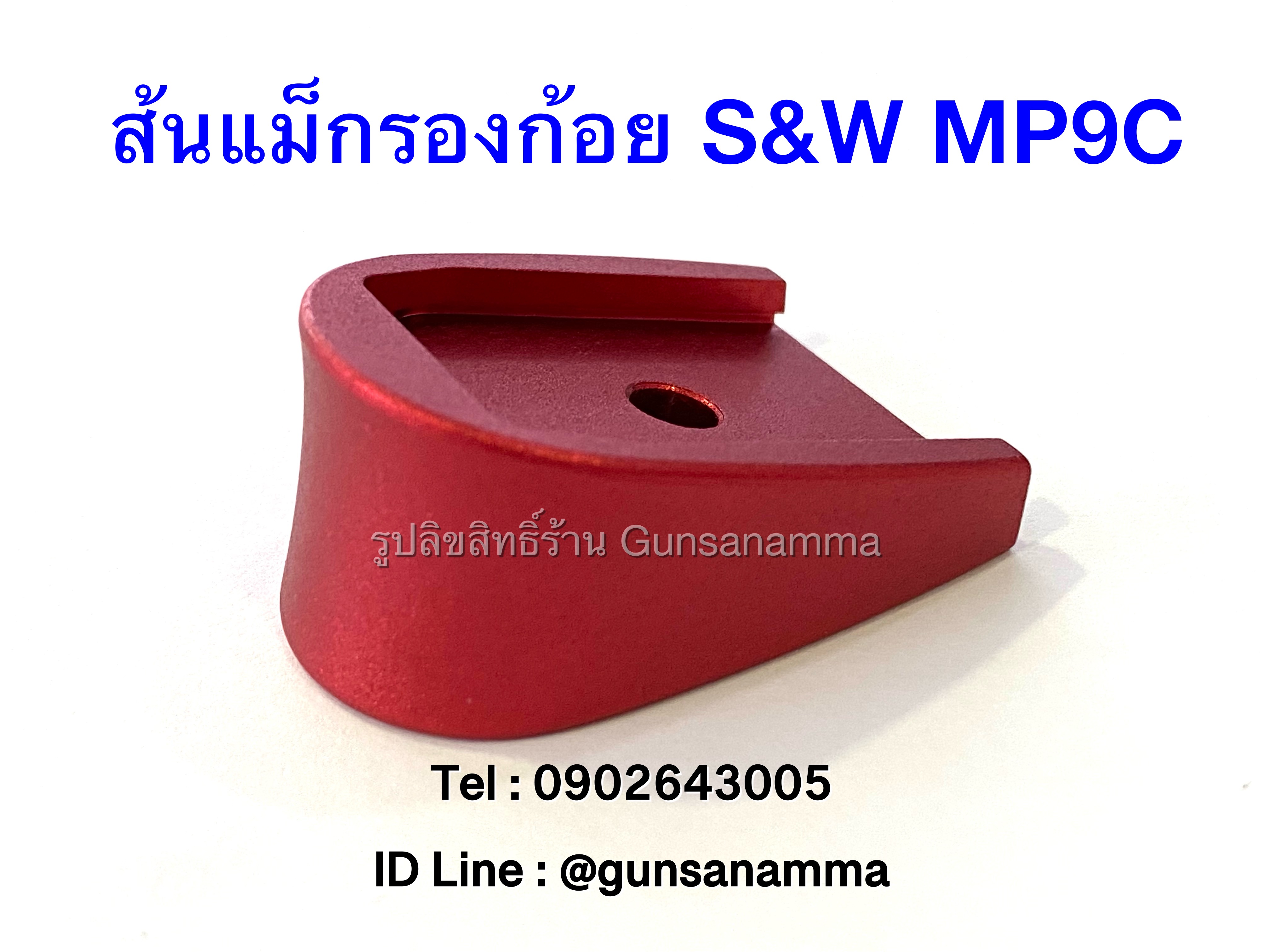 ส้นแม็กกาซีนรองนิ้วก้อย Smith&Wesson MP9C