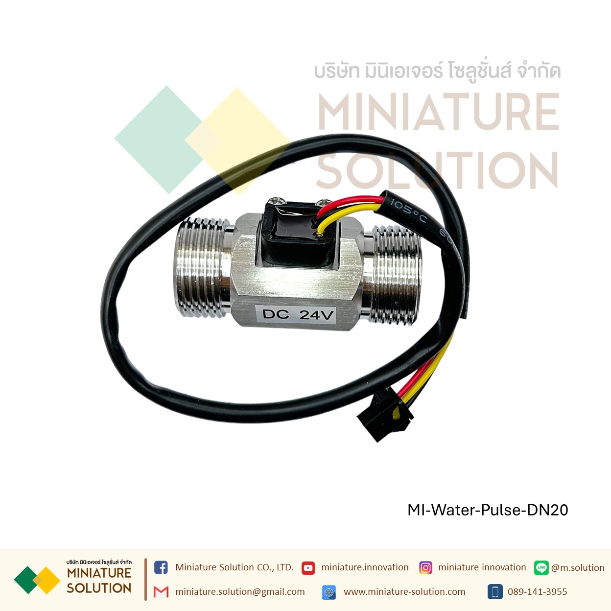 เซนเซอร์วัดการไหลของน้ำ อุปกรณ์วัดอัตราการไหลของน้ำ สัญญาณ Flow rate pulse Turbine flowmeter สัญญาณพัลส์ pwm DN10/15/20/25/40/50/80