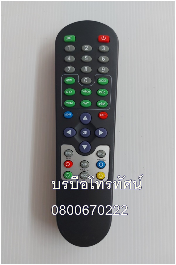 รีโมทจานดาวเทียม #กล่องจานดาวเทียม
