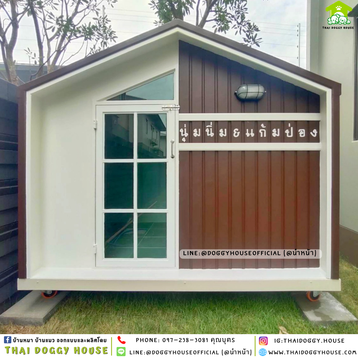 บ้านหมา ติดพัดลม มีมุ้งลวด+ตะแกรงเหล็ก แบบบ้าน 𝑵𝒐𝒓𝒅𝒊𝒄 𝒔𝒕𝒚𝒍𝒆