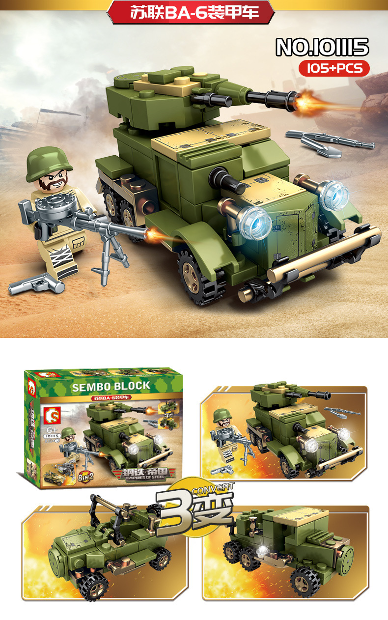 เลโก้จีน Sembo 101113-101120 ชุด Empires Of Steel
