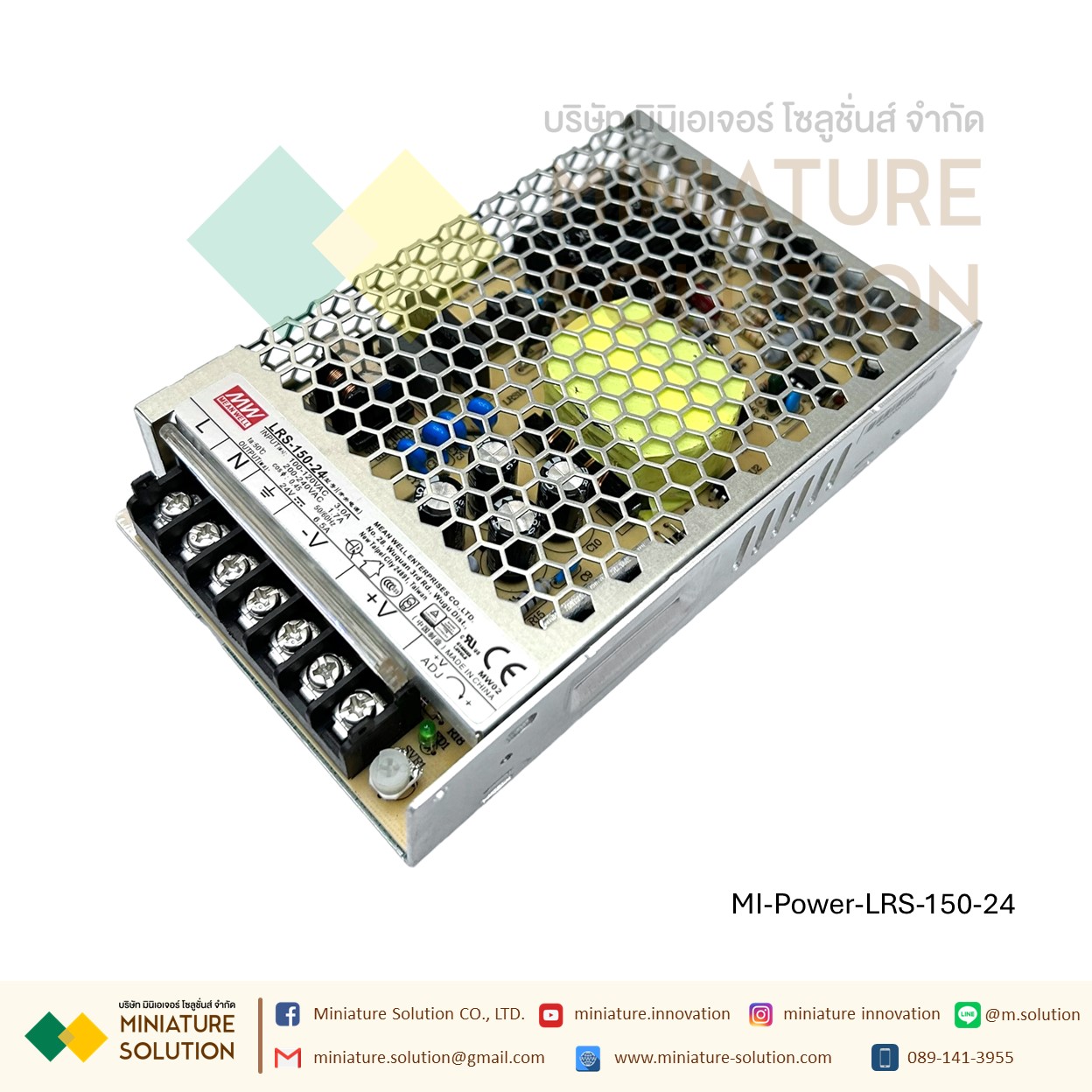 Meanwell LRS switching power supply พาวเวอร์ซัพพลาย LRS AC-DC (LRS-150-12)(8.5A) (LRS-150-24)(4.3A)