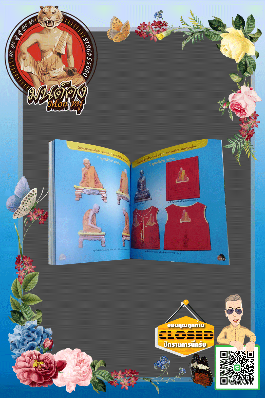 หนังสือ หลักธรรมคำสั่งสอน และประมวลภาพวัตถุมงคล หลวงพ่อจ้อย จันทสุวัณโณ วัดศรีอุทุมพร ( วัดวังเดือ ) จ.นครสวรรค์