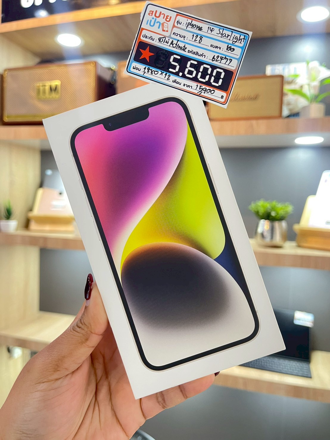 iPhone 14 128GB Starlight (มือ1)