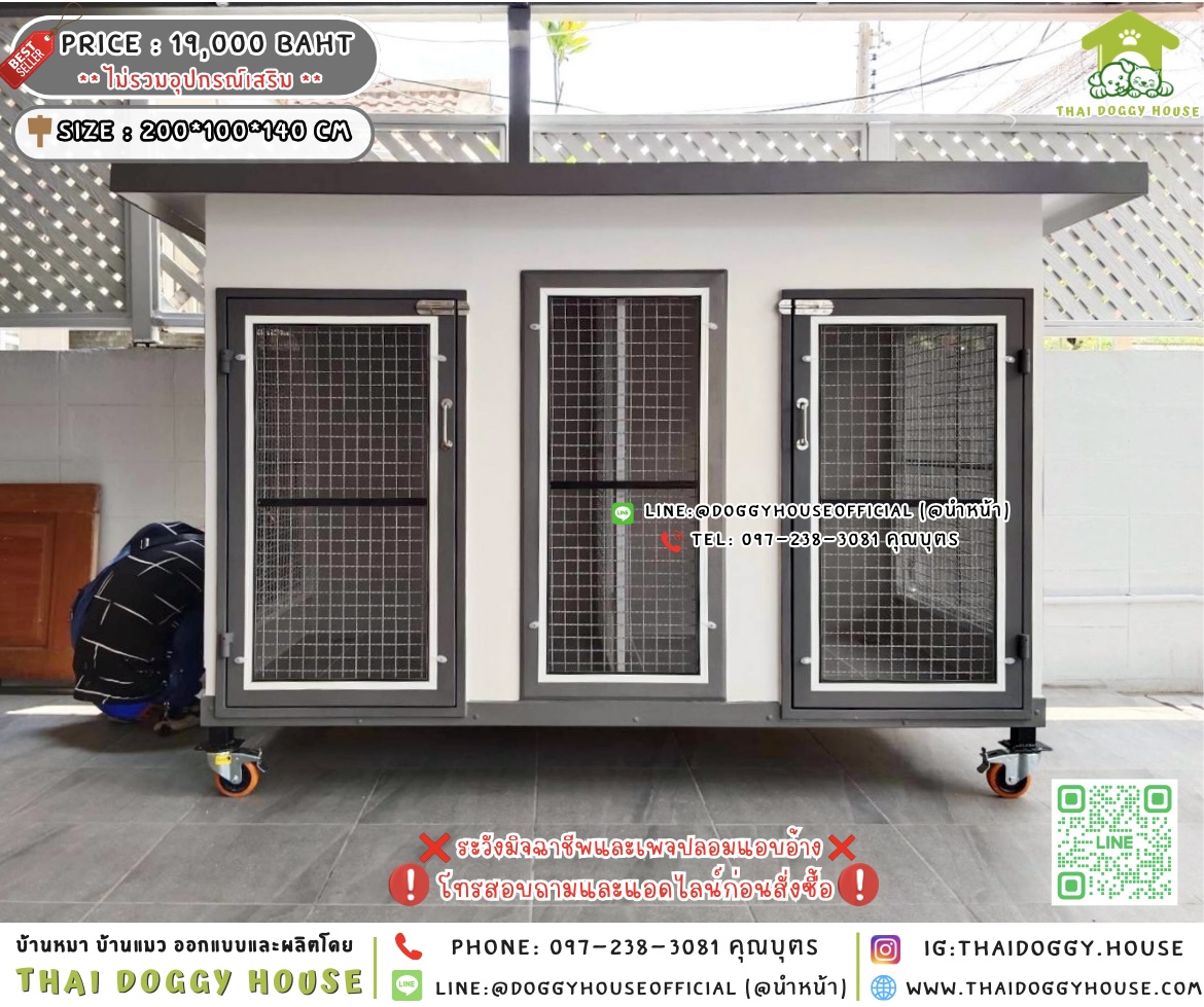 🏡บ้านหมา 𝟐 ประตู แบบบ้าน 𝐁𝐨𝐱 𝐬𝐭𝐲𝐥𝐞 🐶🐱