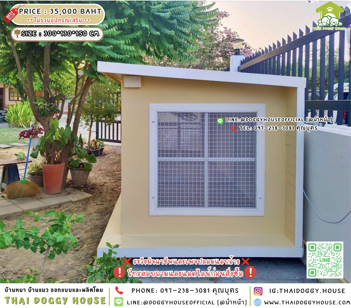 🏠บ้านหมา มุ้งลวด แบบบ้าน 𝐁𝐨𝐱 𝐬𝐭𝐲𝐥𝐞 🐶🔆