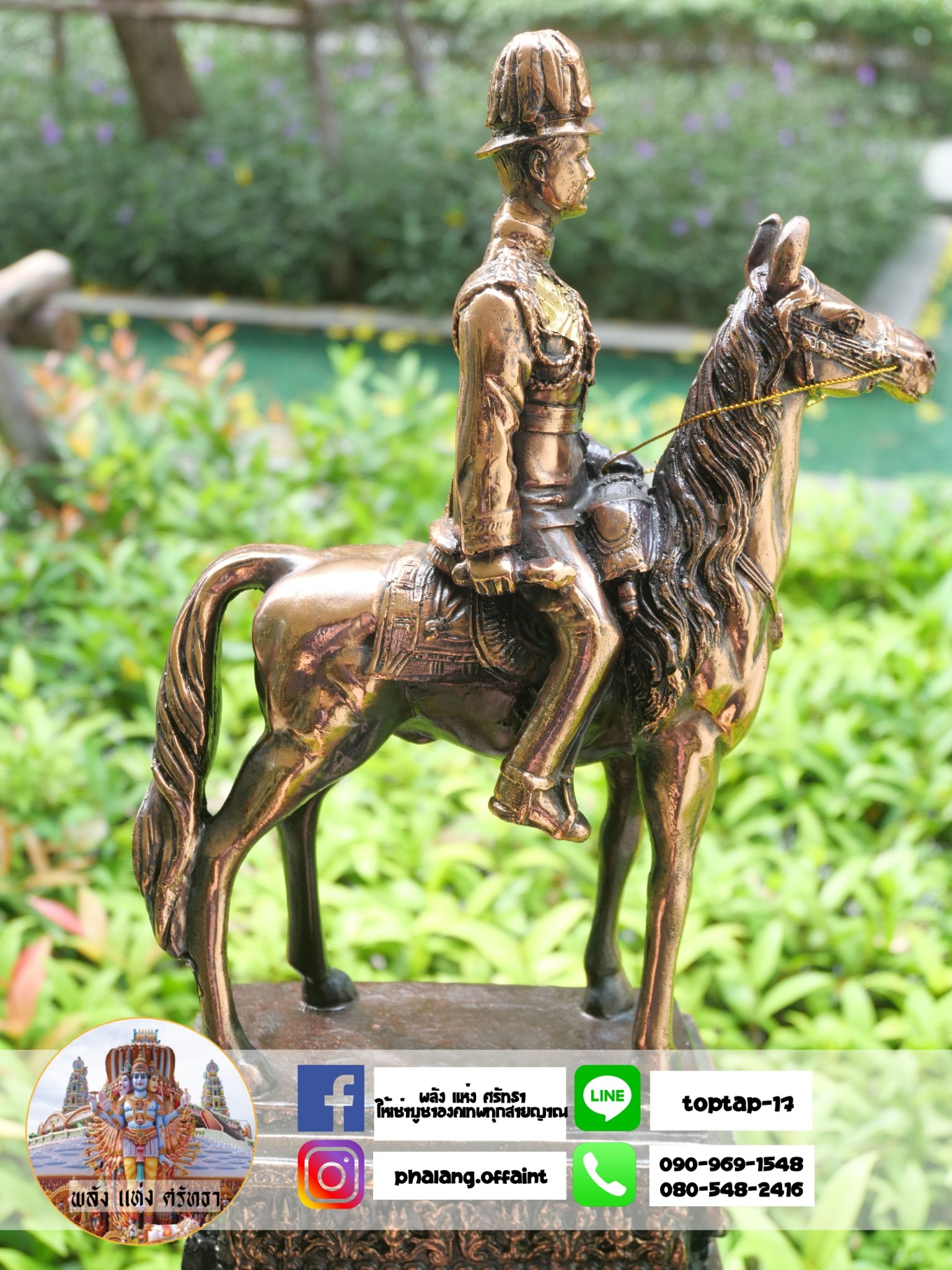 เสด็จพ่อปิยะมหาราช รัชกาลที่ 5 (พระบรมรูปทรงม้า)