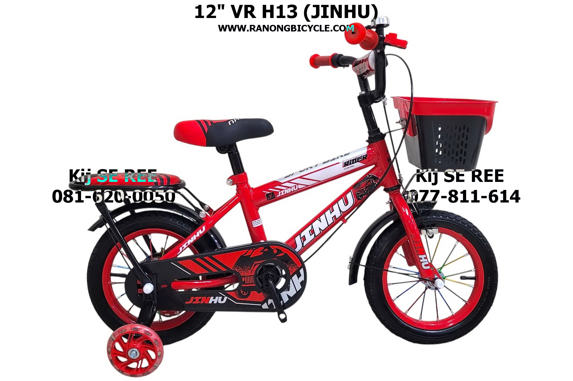 จักรยาน 12" VR รุ่น H13 (JINHU)