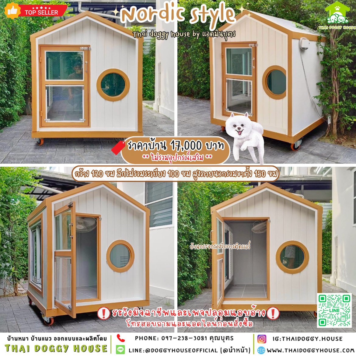 บ้านหมา รองรับการติดแอร์ แบบบ้าน 𝐌𝐔𝐉𝐈 𝐒𝐓𝐘𝐋𝐄 🏡