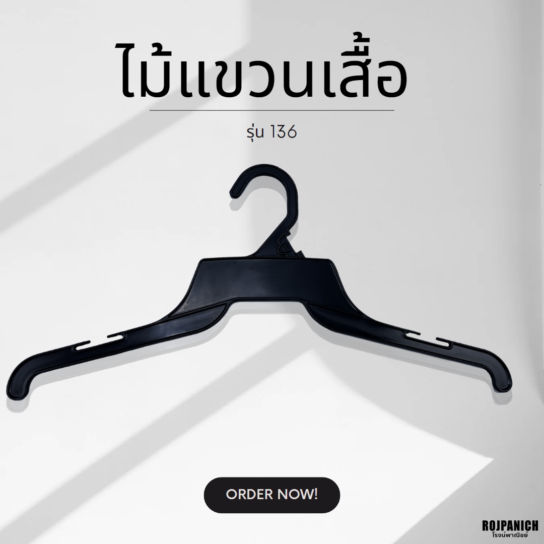 ไม้แขวน136 W340