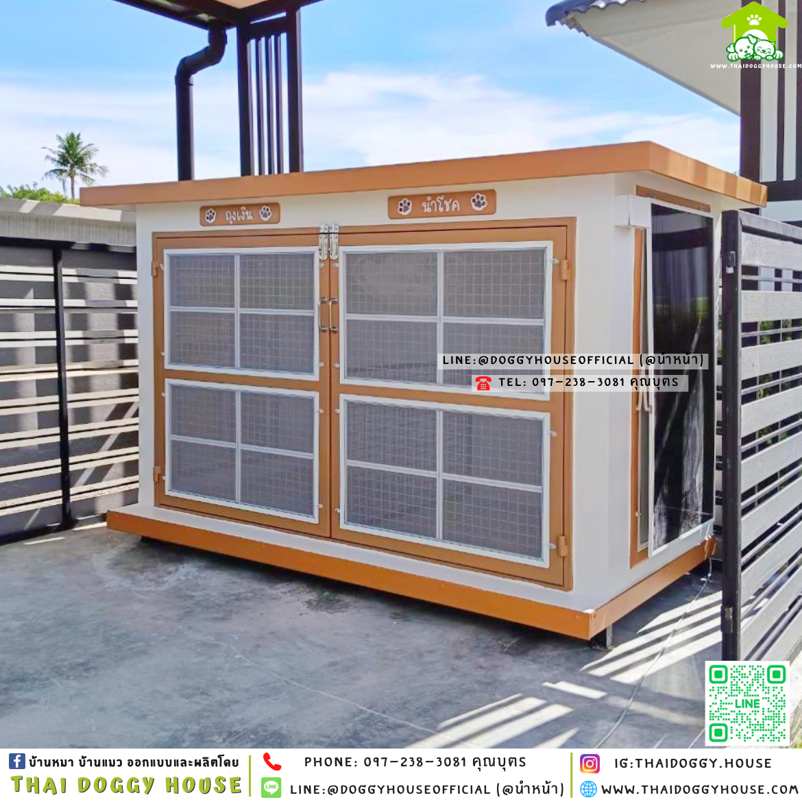 🏡บ้านหมา ติดพัดลม มีมุ้งลวด แบบบ้าน 𝐁𝐨𝐱 𝐒𝐭𝐲𝐥𝐞 🧡