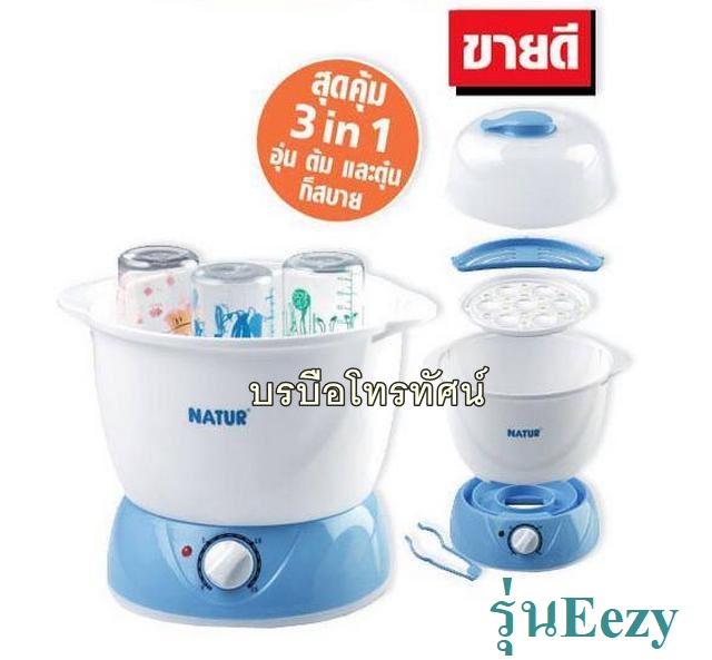 เครื่องนึ่งขวดนมไฟฟ้า