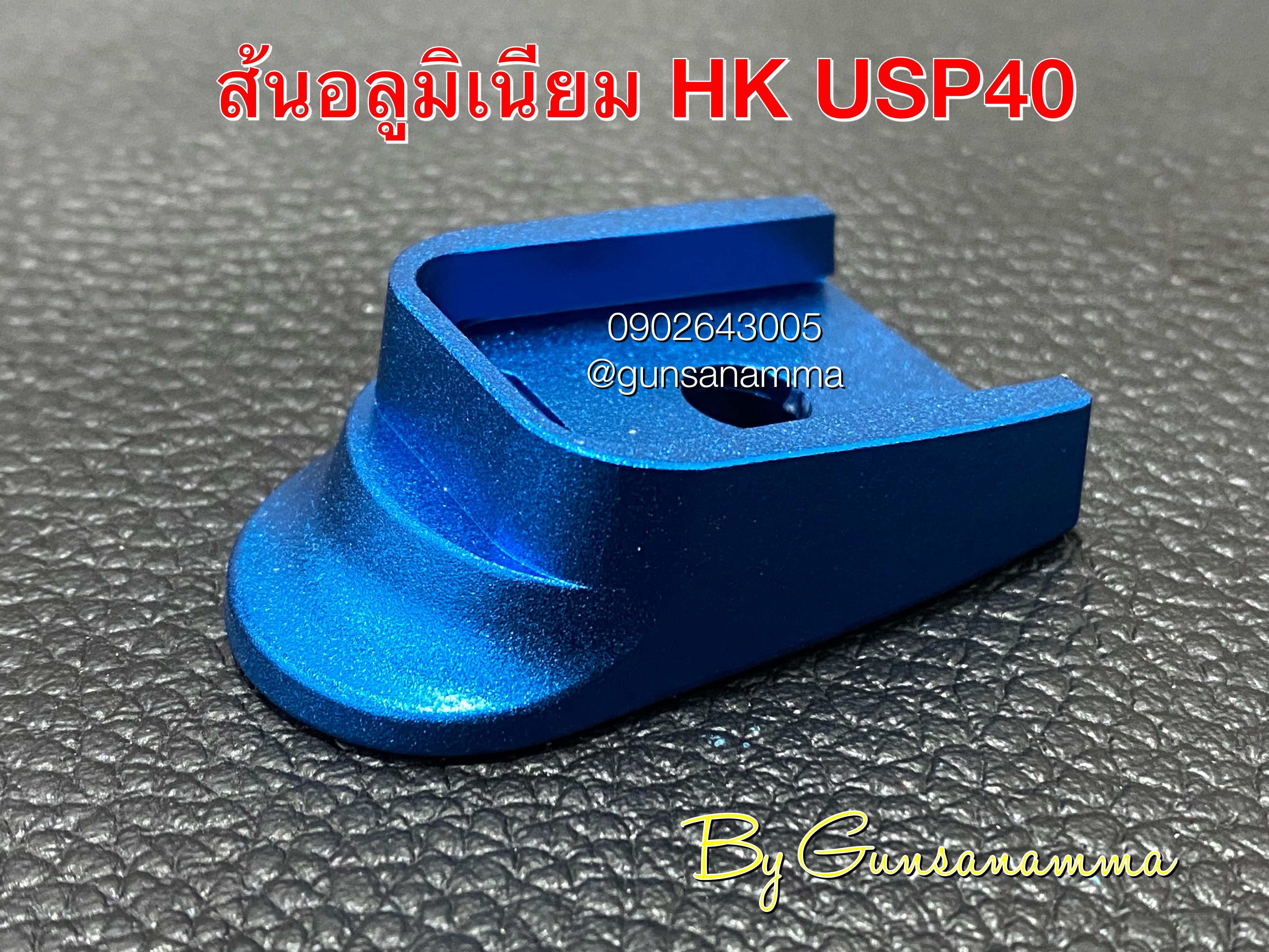 ส้นแม็กอลูมิเนียม HK USP40/P2000ขนาด.40