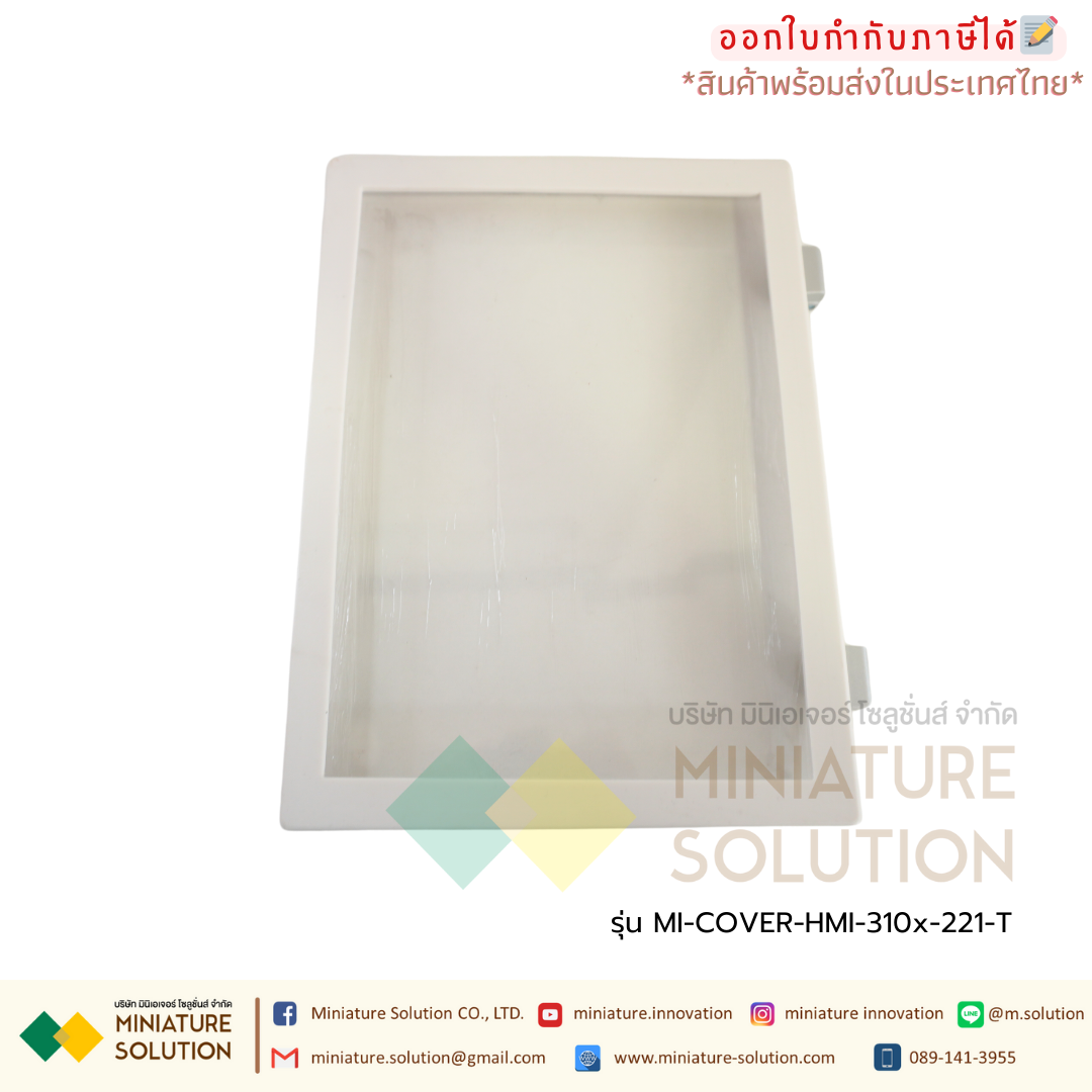 Cover ป้องกันจอ HMI Shell Touch Screen Protection Cover MCGS WEINVIEW Delta Kinco Xinje Samkoon (310x221) (สีใส)