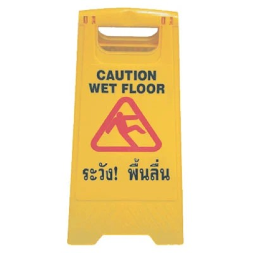 ป้ายตั้งเตือน "ระวัง! พื้นลื่น" แบล็คแมน BMU10