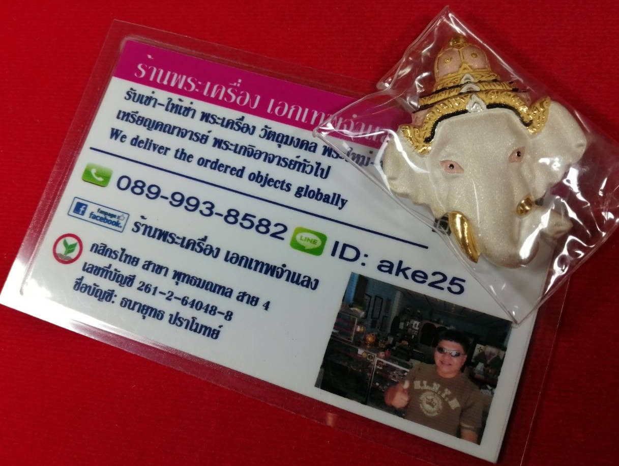 เหรียญเศียรพระพิฆเณศ(1) วัดถ้ำแฝด พระอาจารย์วัชระ เอกวัณโณ วัดถ้ำแฝด กาญจนบุรี เนื้อเงิน พ้นทรายสามกษัตริย์ ปี 2551