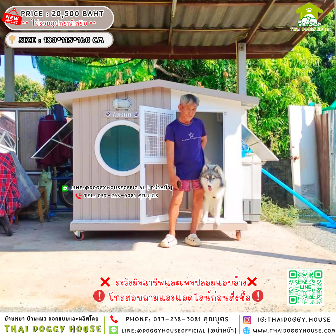 🏠 บ้านหมา แบบมุ้งลวด 𝑴𝒖𝒋𝒊 𝑵𝒐𝒓𝒅𝒊𝒄 𝒔𝒕𝒚𝒍𝒆 🐶