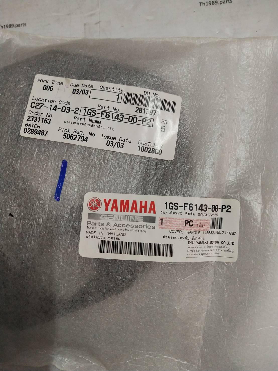 ฝาครอบแฮนด์บนสีดำด้าน TTX อะไหล่แท้ YAMAHA 1GS-F6143-00-P2