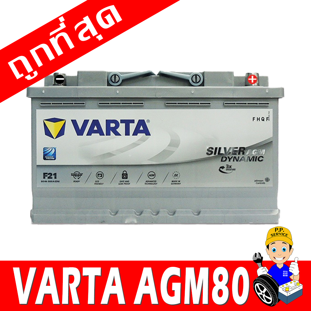 varta agm80