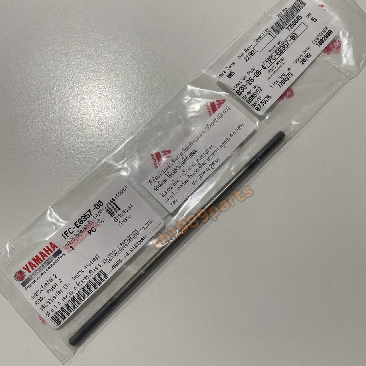 1FC-E6357-00 แกนกระทุ้งคลัทช์ 2 SPARK115I , JUPITER RC , FINN อะไหล่แท้ YAMAHA