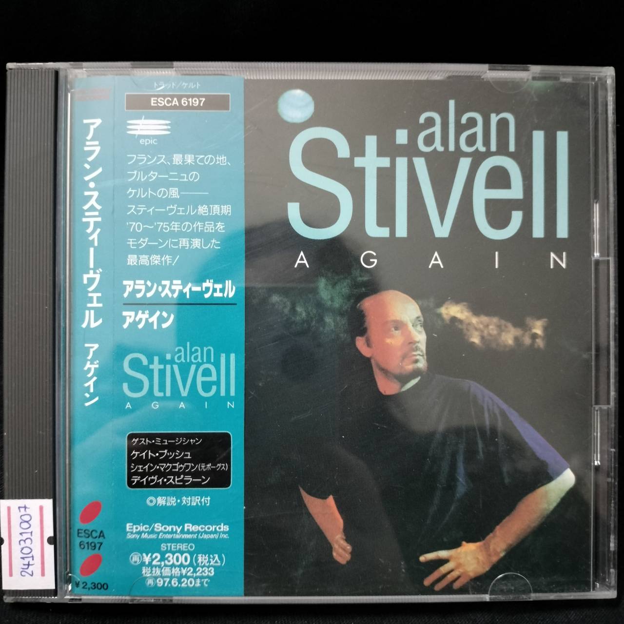 Alan Stivell – Again / JAPAN / แผ่นดี / มี Obi