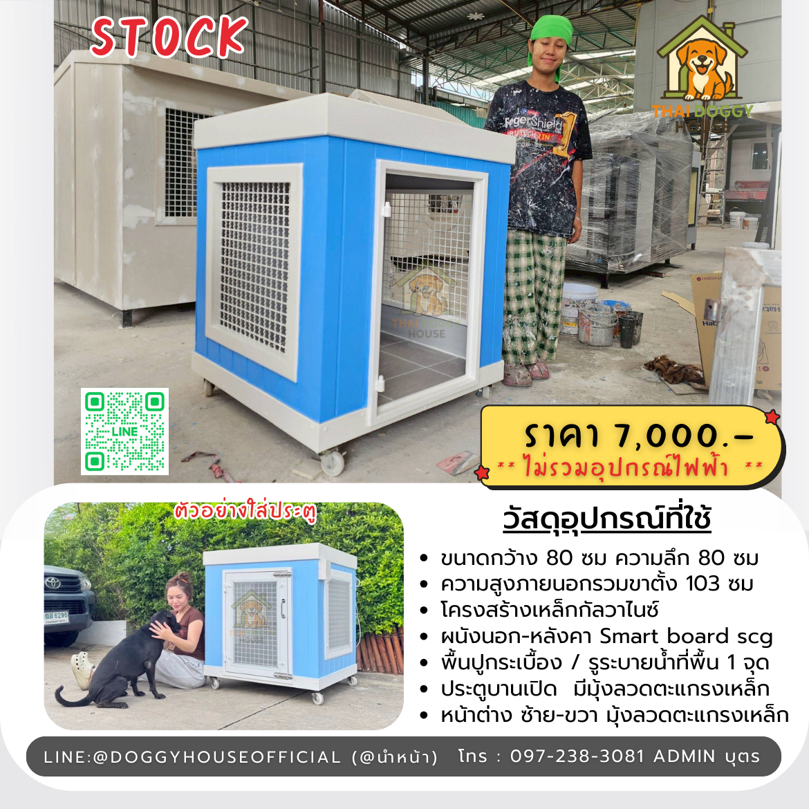 🏡บ้านหมา บ้านแมว มุ้งลวดตะแกรงเหล็ก แบบบ้าน Box Style 🐶🐱
