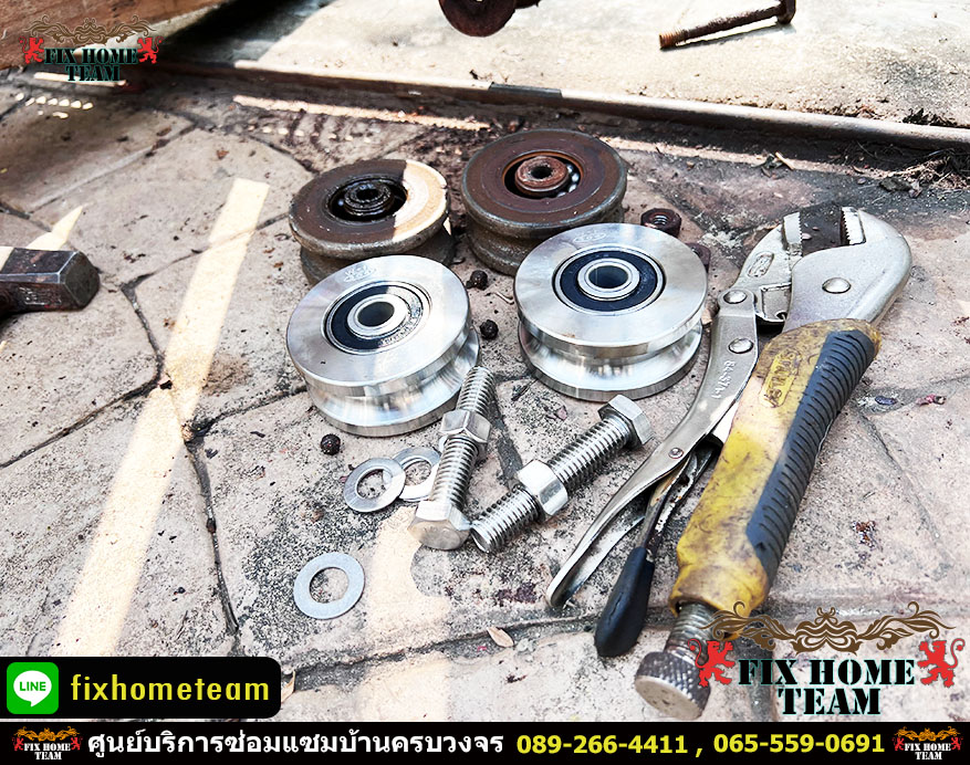 หาช่างเปลี่ยนล้อประตูรั้ว แถวรามคำแหง มีนบุรี