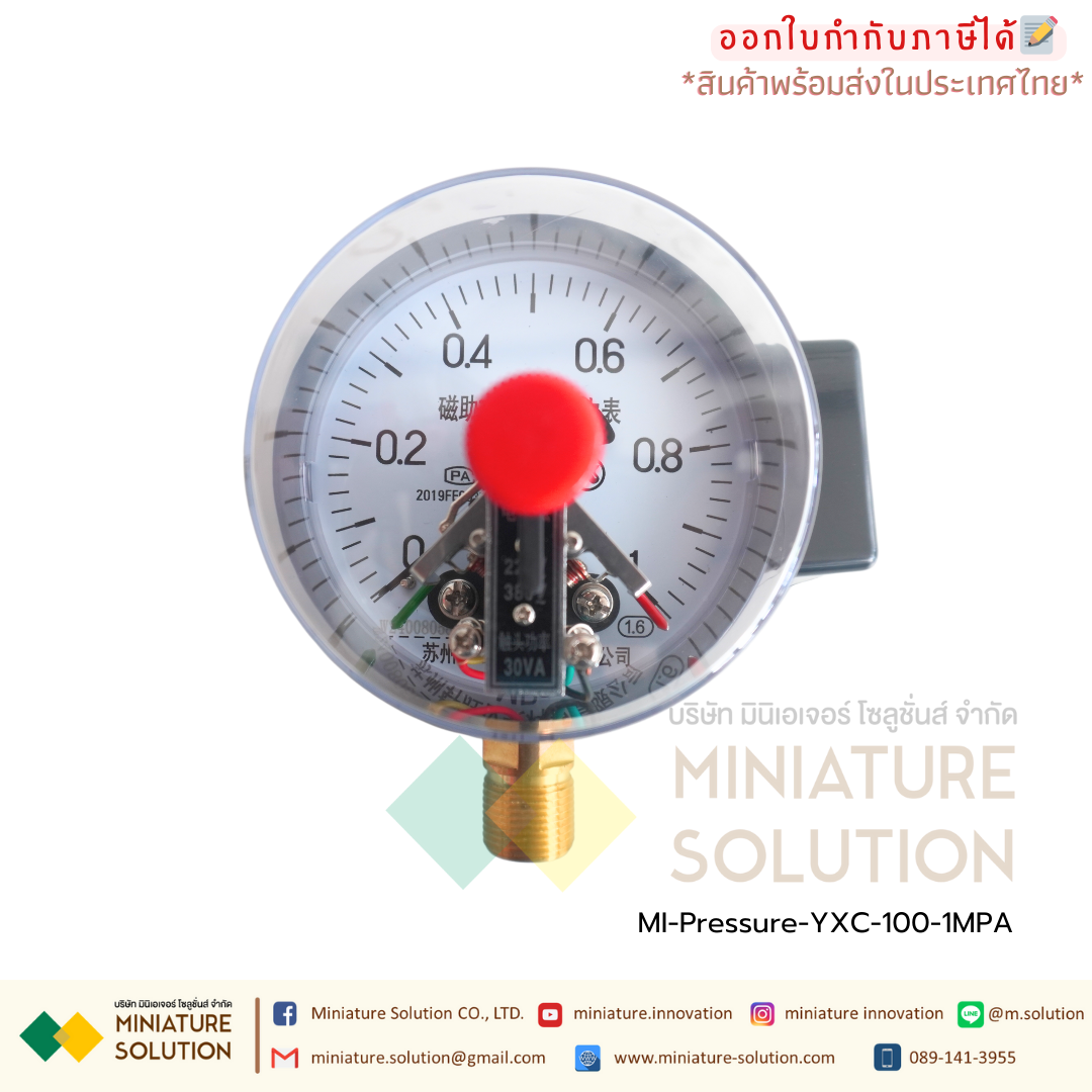 YXC-100 มาตรวัดแรงดัน แบบสามารถส่งสัญญาณ OUTPUT ออกมาได้ pressure switch สวิทช์แรงดัน (YXC-100 )(1.0MPa)