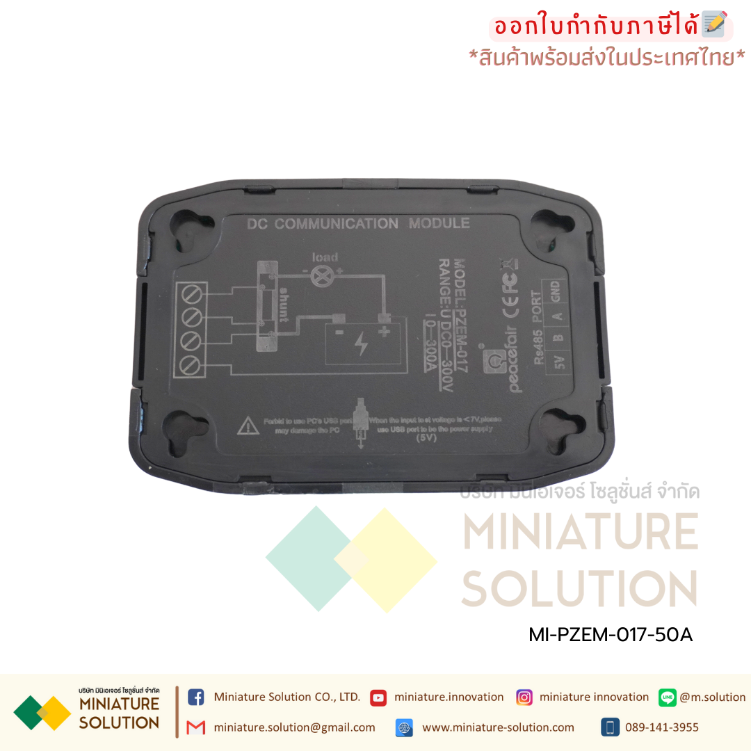 PZEM-017 DC Digital Power Energy Meter Module + shunt 50A/100A/200A/300A โมดูลมิเตอร์สำหรับวัดการใช้พลังงานกระแสตรง 50A/100A/200A/300A (50A)