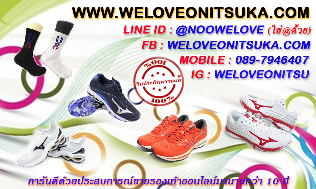 weloveonitsuka.com