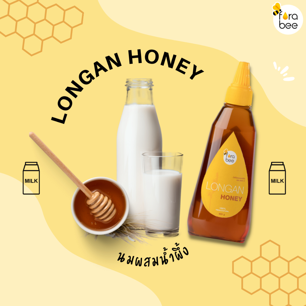 น้ำผึ้งดอกลำไย (ขวดบีบ) Forabee Longan Flower Honey 500 g. (05-8552)