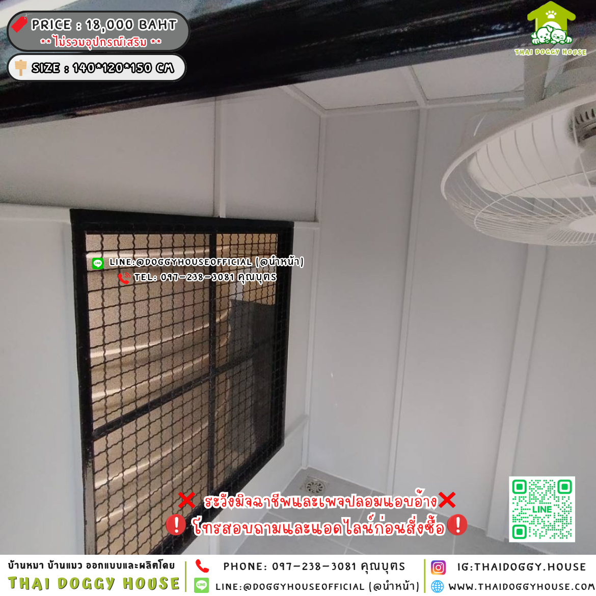 🏡บ้านหมา มุ้งลวด แบบบ้าน 𝑩𝒐𝒙 𝒔𝒕𝒚𝒍𝒆 🐶