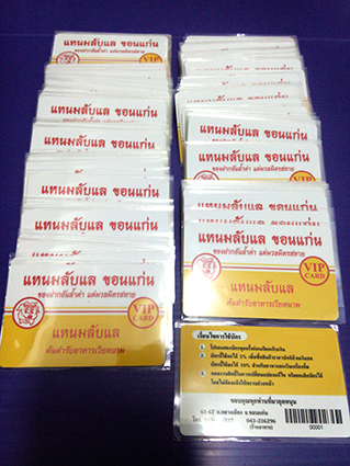 Pvc Card 0.7 บัตรแข็งประมาณบัตรเอทีเอ็ม