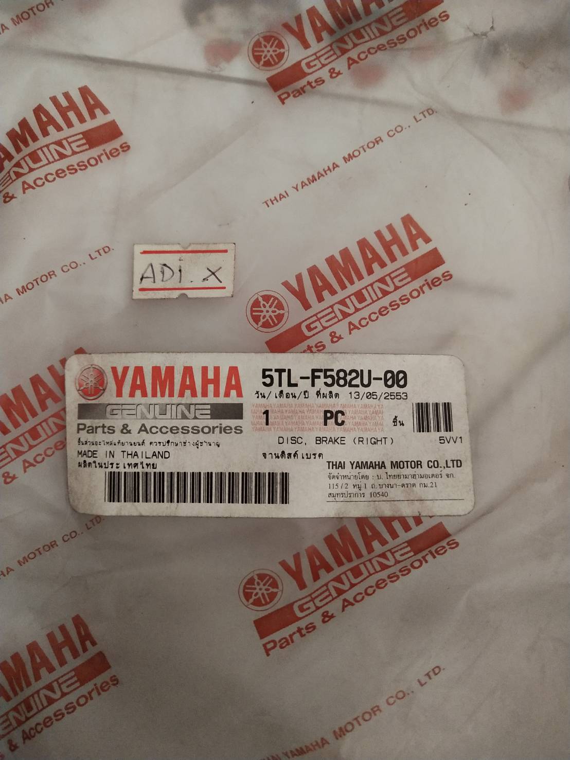 จานดิสค์เบรค สำหรับรุ่น MIO อะไหล่แท้ YAMAHA 5TL-F582U-00