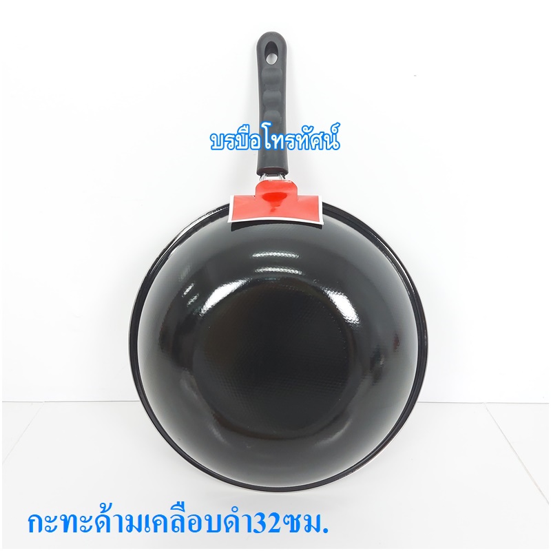 กระทะด้าม ใช้กับเตาถ่านเตาแก๊ส (กระทะเคลือบหินอ่อนทรงลึก ใช้กับเตาไฟฟ้าได้) สำหรับใช้ในบ้านและร้านอาหาร กะทะ