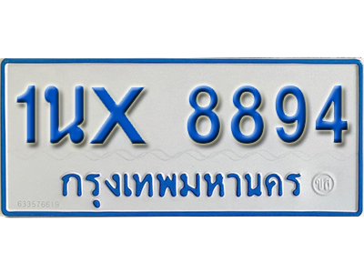 จองทะเบียนรถตู้ 8894 – ทะเบียนรถตู้ 8894 ทะเบียนรถตู้ 11 ที่นั่ง ป้ายขาวฟ้า หมวดใหม่ จากกรมขนส่ง