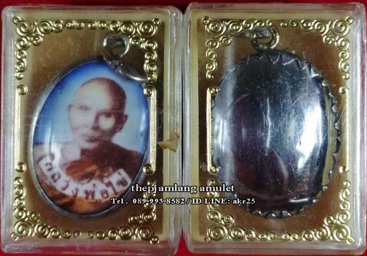 ล็อคเก็ต หลวงปู่ไข่ วัดบางเลน สุพรรณบุรี (ขนาด Size : 2 x 1.5 cm)