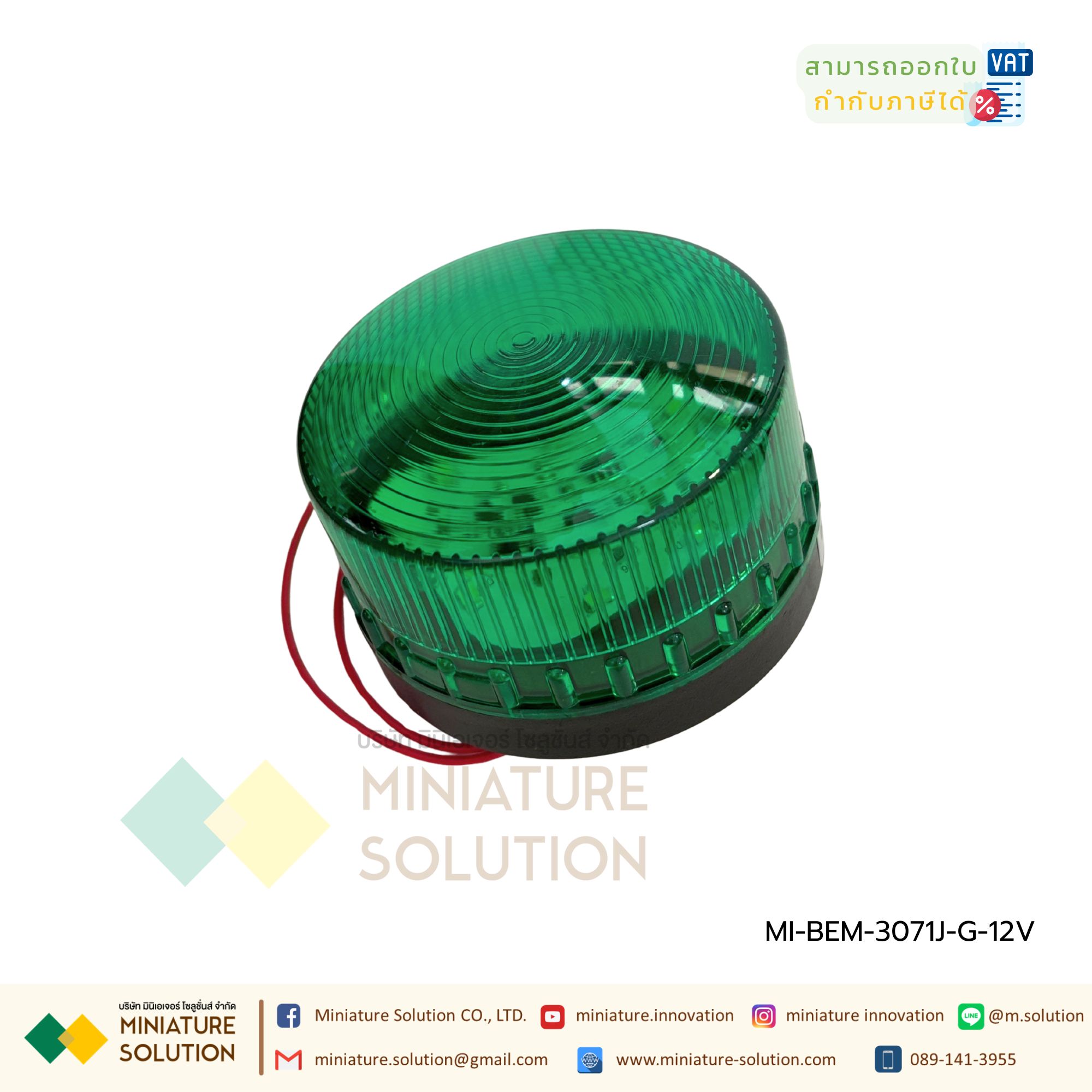 BERM ไฟสัญญาณ ไฟเตือนกระพริบ LED ขนาดเล็ก 72.4mm x 60mm BEM-3071J