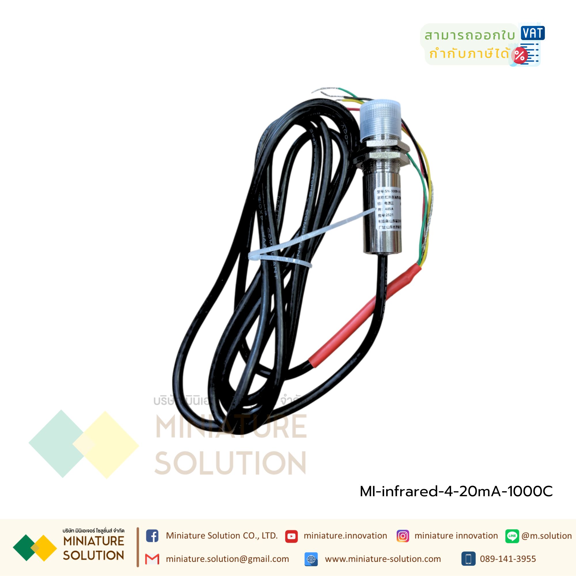 เซ็นเซอร์วัดอุณหภูมิแบบไม่สัมผัส อินฟราเรด Infrared Temperature Sensor 0-1000 องศา Analog 4-20mA 3000-WD-HW-120