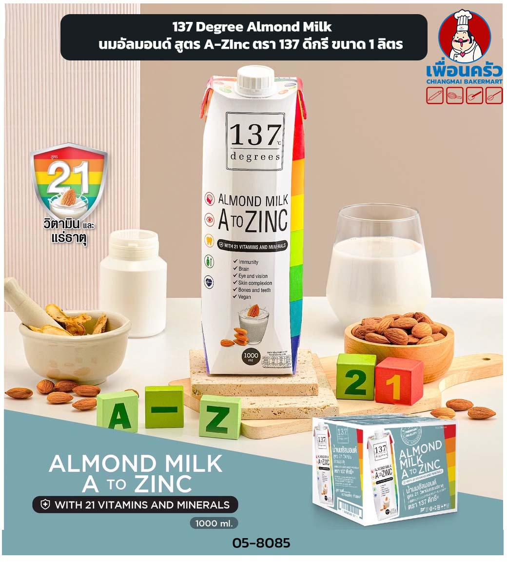 137 Degree Almond Milk นมอัลมอนด์ สูตร A-ZInc ตรา 137 ดีกรี ขนาด 1 ลิตร (05-8085)