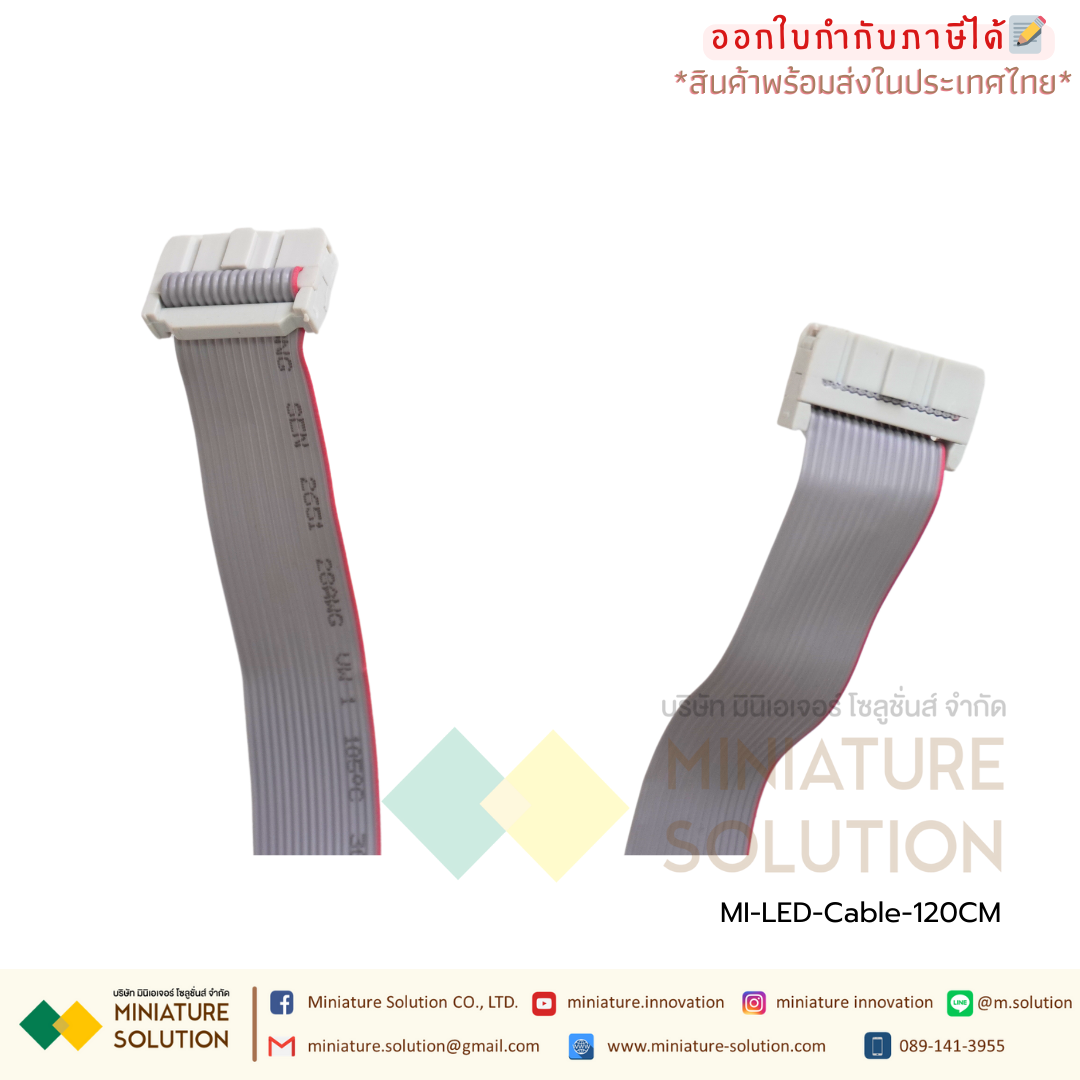 สายแพร 16 pin / ช่อง สำหรับเชื่อมต่อแผ่นป้ายไฟวิ่ง LED P10 P5 P4 สายไฟป้ายไฟ สายแพรป้ายไฟวิ่ง ID (120CM ×1)
