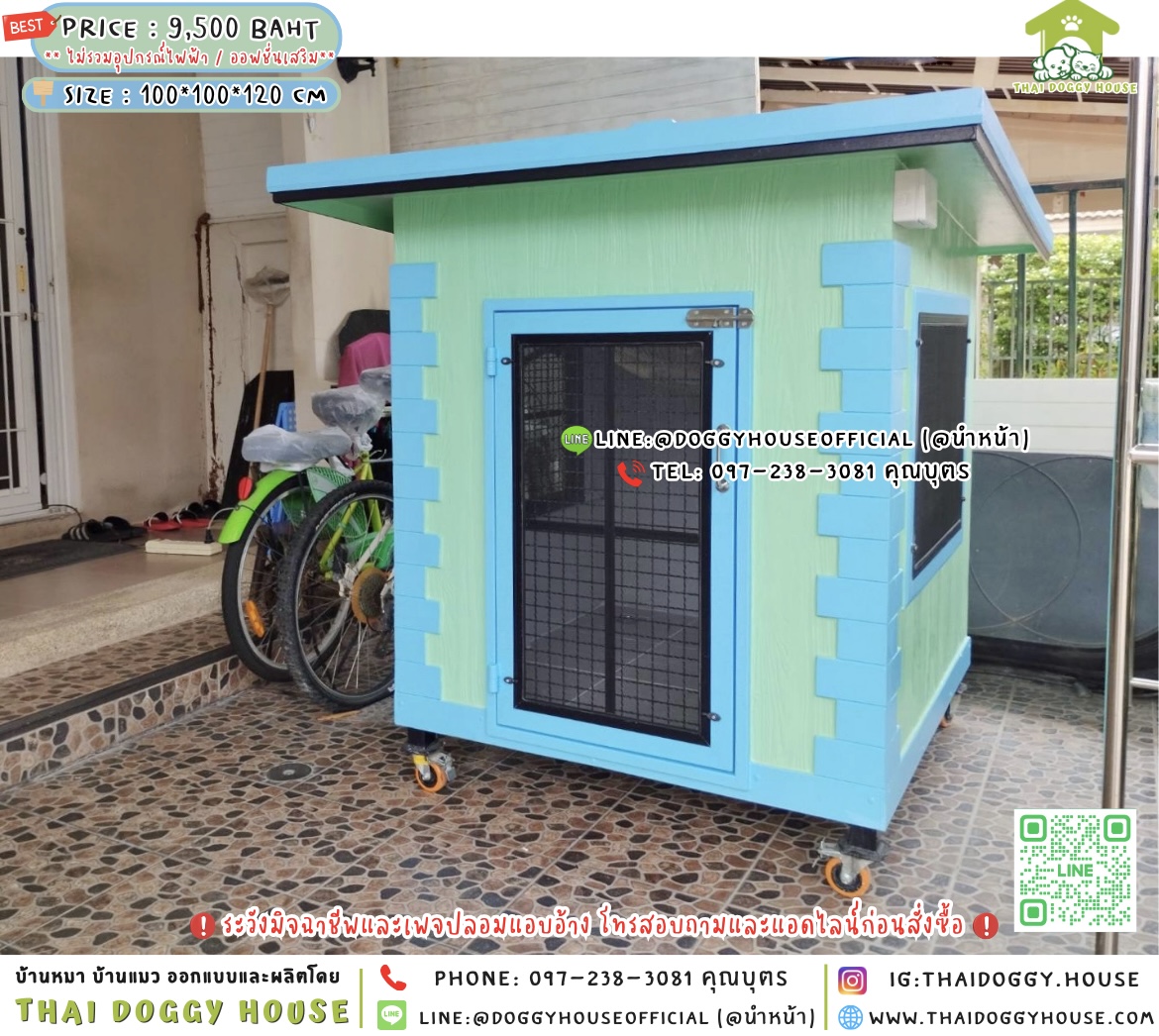 🏡บ้านหมา มุ้งลวด แบบบ้าน 𝐕𝐢𝐧𝐭𝐚𝐠𝐞 𝐒𝐭𝐲𝐥𝐞 🦮