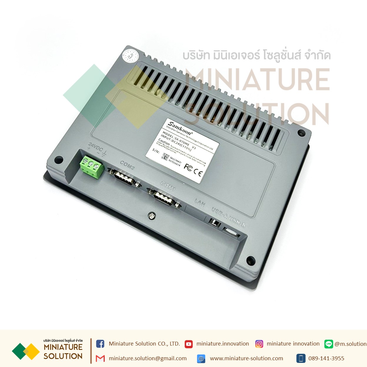 SAMKOON HMI 7" จอทัชกรีน 7 นิ้ว SK-070ME