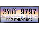 ทะเบียนรถ 9797 - 3ขฮ 9797 ผลรวมดี 42 - เลขที่ใช่สำหรับรถคุณ ของพร้อมส่งมอบ