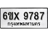 รับจองทะเบียน 9787 – ทะเบียนรถเลข 9787 หมวดใหม่เลขถูกใจจากกรมขนส่ง